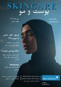 مجله پوست و مو و زیبایی - MH derma