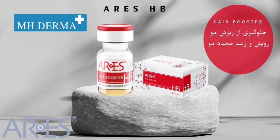 بهترین کوکتل مزوتراپی مو و ابرو و ریش Ares HB