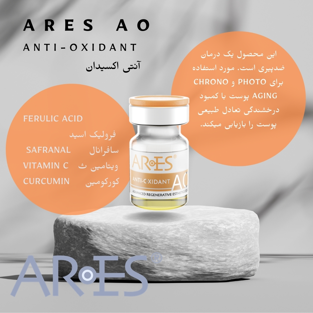 کوکتل مزوتراپی Ares ao انتی اکسیدان