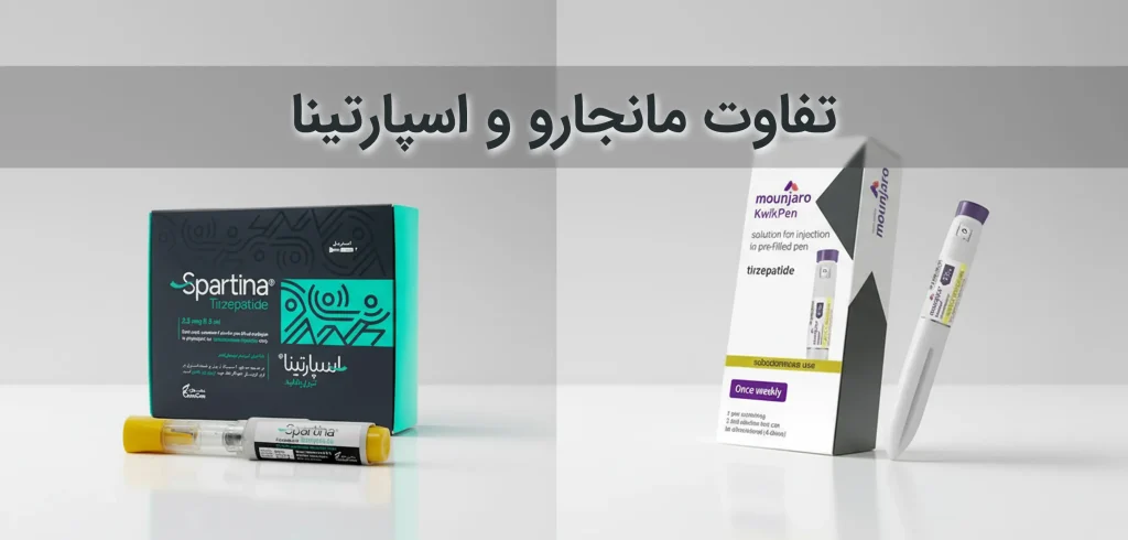 Difference-between-Manjaro-and-Spartina-1024x490 - MH derma تفاوت امپول مانجارو و اسپارتینا